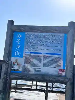 佐女川神社(北海道)