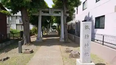 諏訪神社の鳥居