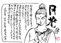 正寿寺の御朱印