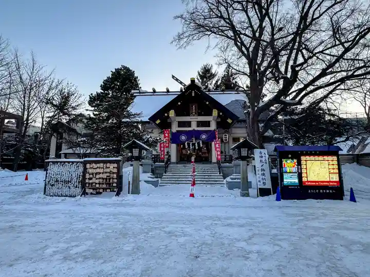 豊平神社(北海道)