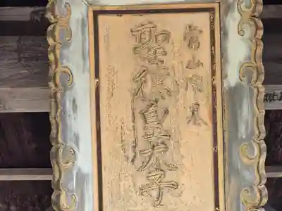 穀屋尼寺(滋賀県)