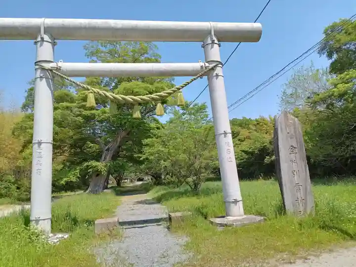 金村別雷神社(茨城県)