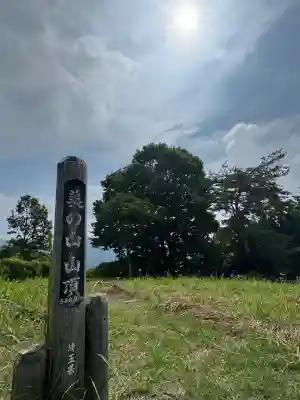 皆野椋神社(埼玉県)