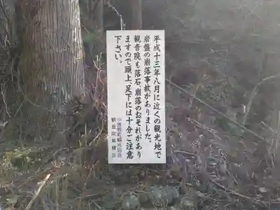 観音院(埼玉県)
