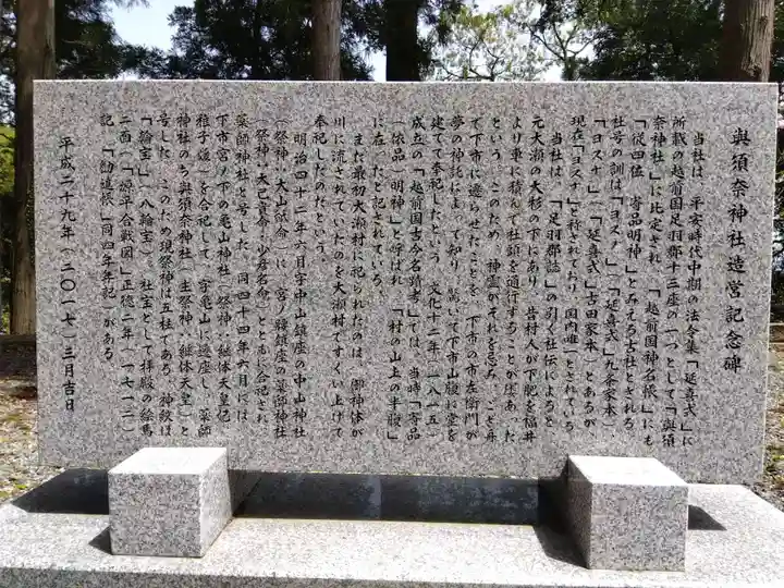 與須奈神社(福井県)