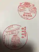 櫛田神社の授与品その他