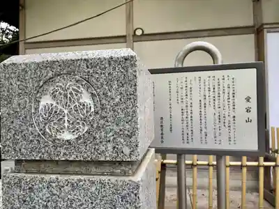 愛宕神社のその他建物