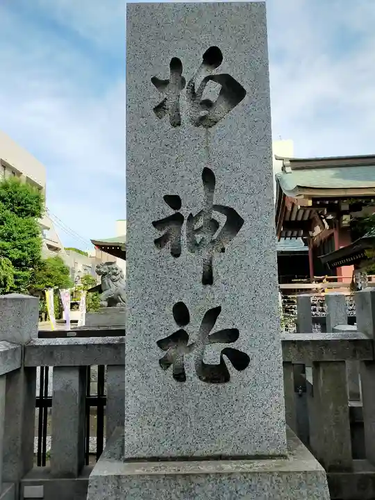 柏神社のその他建物