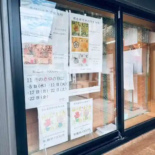 出雲大社埼玉分院(埼玉県)