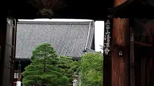 清凉寺の山門