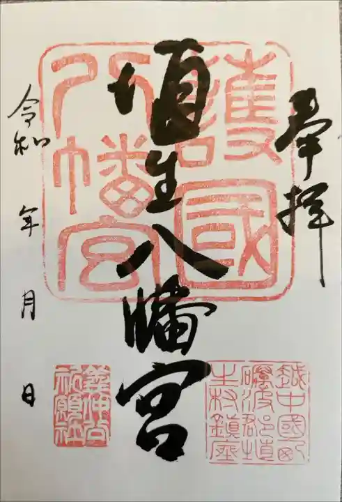 書置
