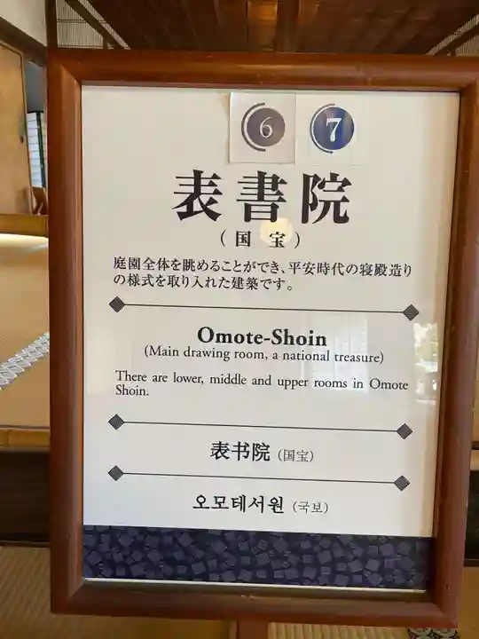 三宝院(三宝院門跡)(京都府)