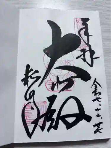 粉河寺(和歌山県)