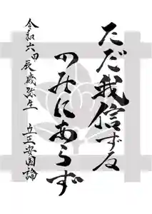 常真寺(千葉県)(2024年03月10日(日) 12時06分01秒投稿)
