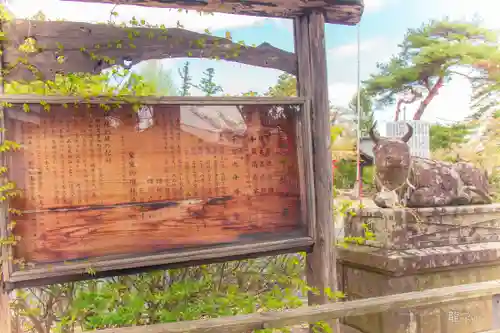 荒雄神社(宮城県)