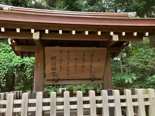 明治神宮(東京都)