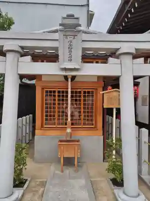 咲分稲荷社（粟嶋堂宗徳寺）(京都府)