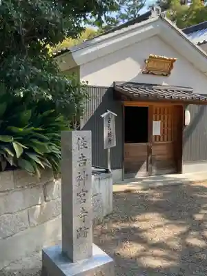 荘嚴浄土寺(大阪府)