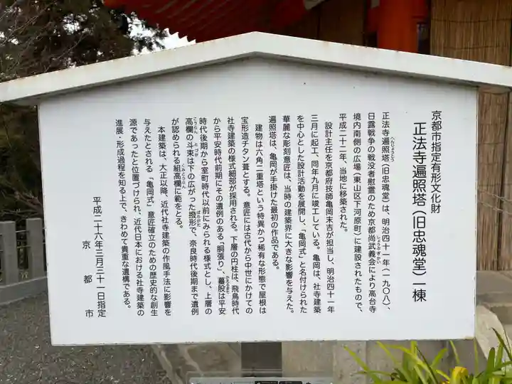 正法寺のその他建物