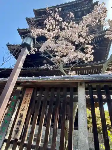 法観寺のその他建物
