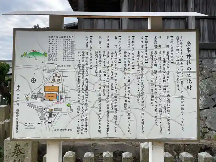 廣峯神社(兵庫県)