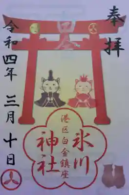 書き置きのみです。