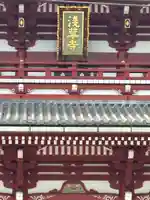 浅草寺(東京都)