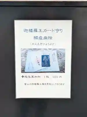 正源寺(東京都)