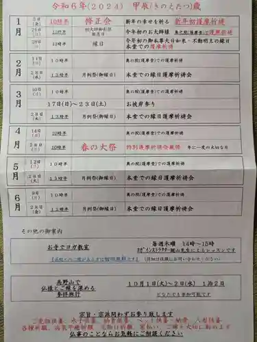 石内のお大師さん　金剛院(広島県)