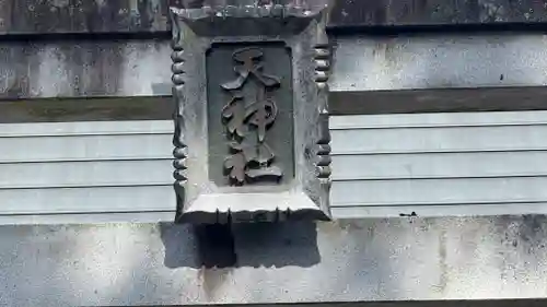 西麻植八幡神社(徳島県)