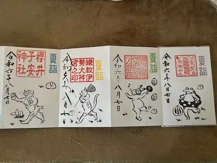 櫻井子安神社(千葉県)