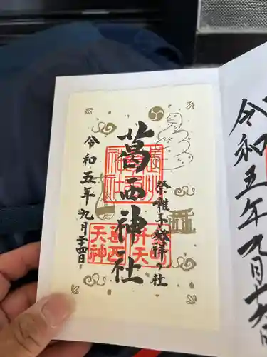 葛西神社(東京都)