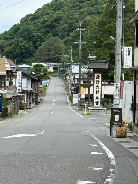 諏訪大社(長野県)