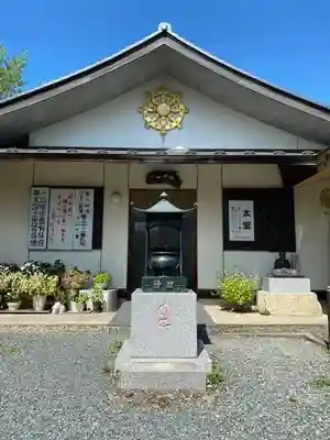 光恩寺(福島県)