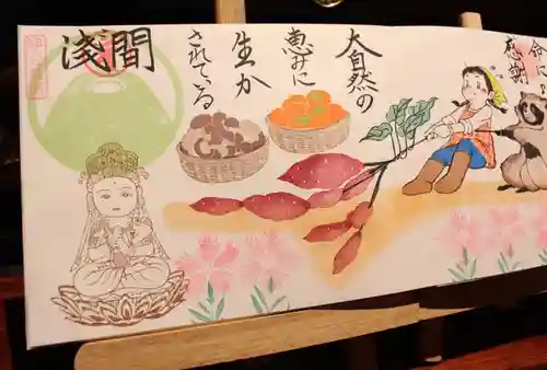 大室山龍渓院の御朱印