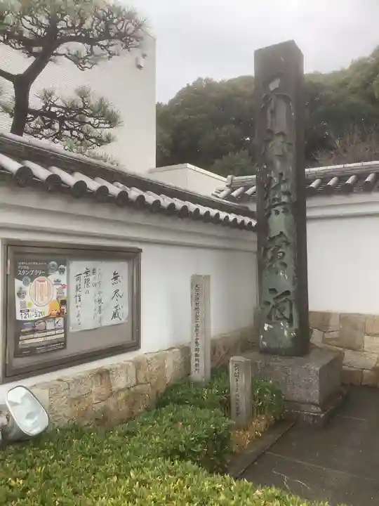 法持寺(愛知県)