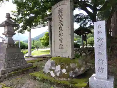 味真野神社(福井県)