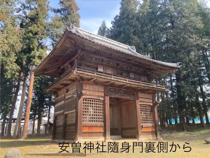安曽神社(長野県)