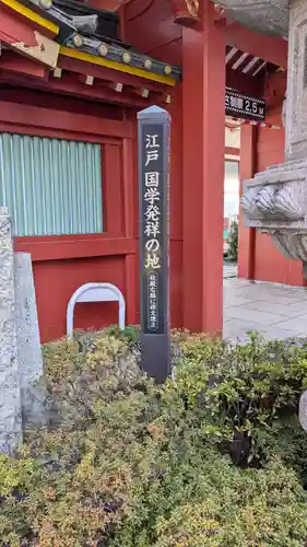 神田神社（神田明神）の歴史
