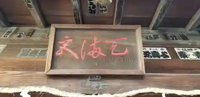 北野神社のその他建物