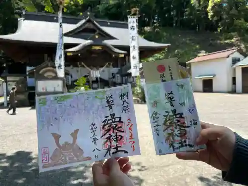 温泉神社〜いわき湯本温泉〜の御朱印