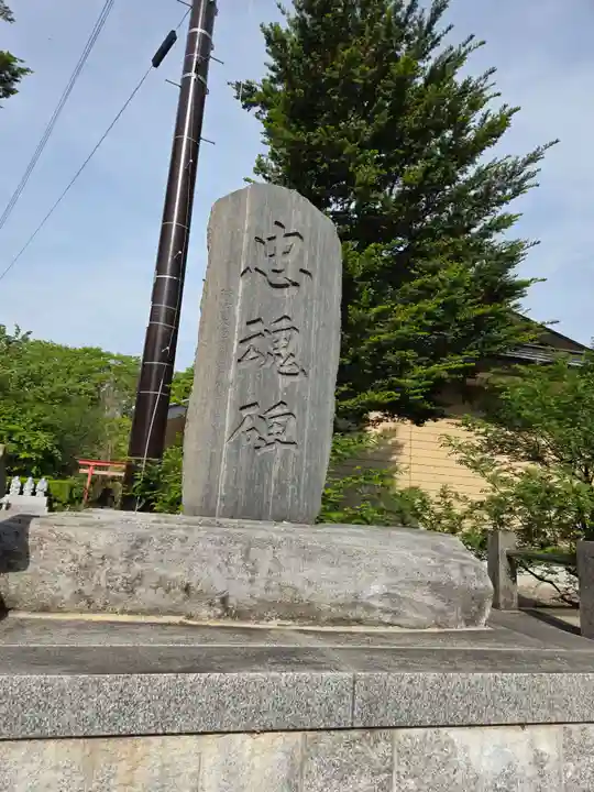 田出宇賀神社(福島県)