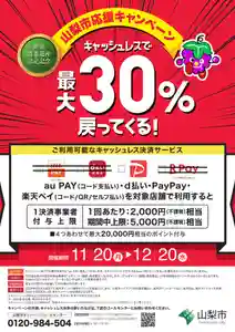 差出磯大嶽山神社 仕事と健康と厄よけの神さま(山梨県)(2023年12月13日(水) 15時14分04秒投稿)