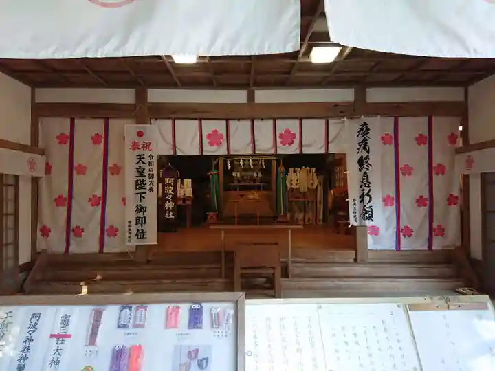 阿波々神社の本殿・本堂