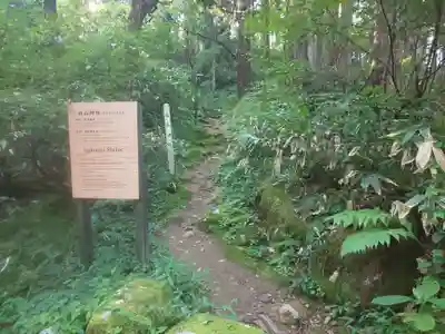 出羽神社(出羽三山神社)～三神合祭殿～のその他建物