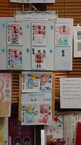 三輪神社の授与品その他