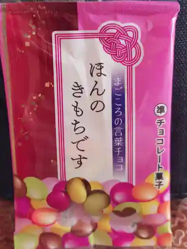 長野縣護國神社(長野県)