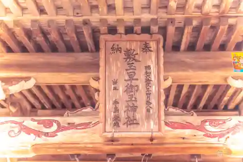 敷玉早御玉神社(宮城県)