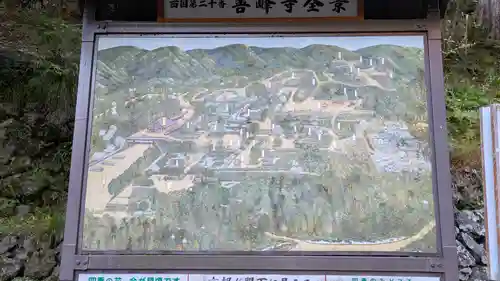 善峯寺(京都府)