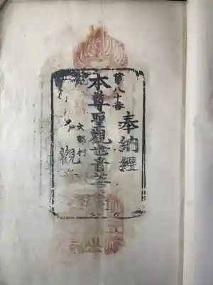 子安観音寺(香川県)